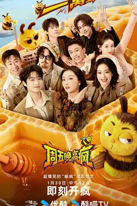 综艺《短剧实验室》封面图